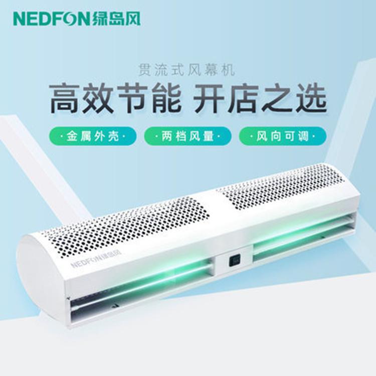绿岛风风幕机商用静音0.9门头1.2门帘1.5冷库风帘机空气幕风帘机