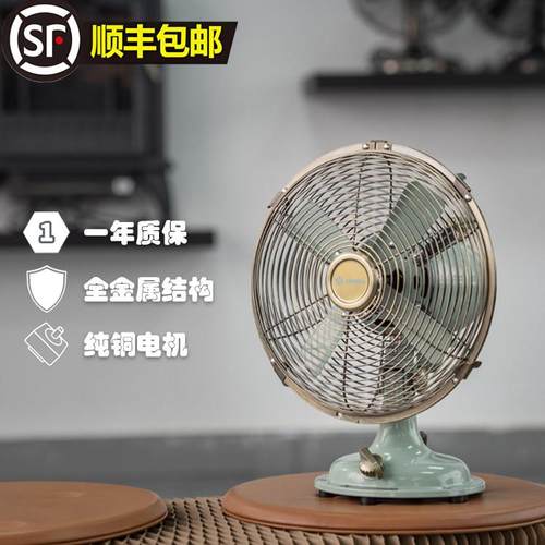 优风源8寸金属仿古咖啡厅办公室宿舍家庭调挡摇头强力大风电风扇