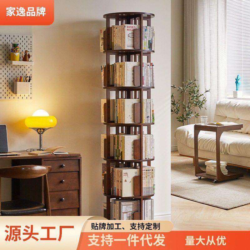家逸旋转书架实木书架书柜落地客厅置物架卧室储物架家用立式书架