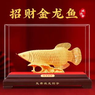 龙鱼饰品丝绒沙金色客厅吸引财富办公室酒柜典雅大气装饰乔迁开幕