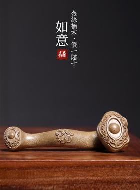 天然金丝楠木实木雕刻如意摆件文玩手把件吉祥如意摆件家居装饰品