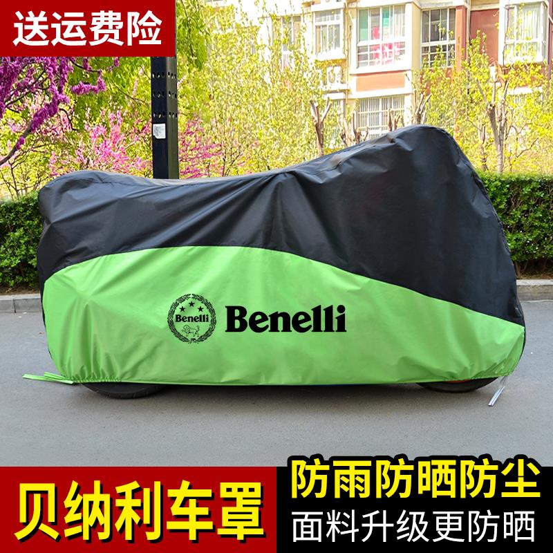 适用于 于倍力尼502X502C752S金鹏TRK251BN302幼狮250 500机车衣