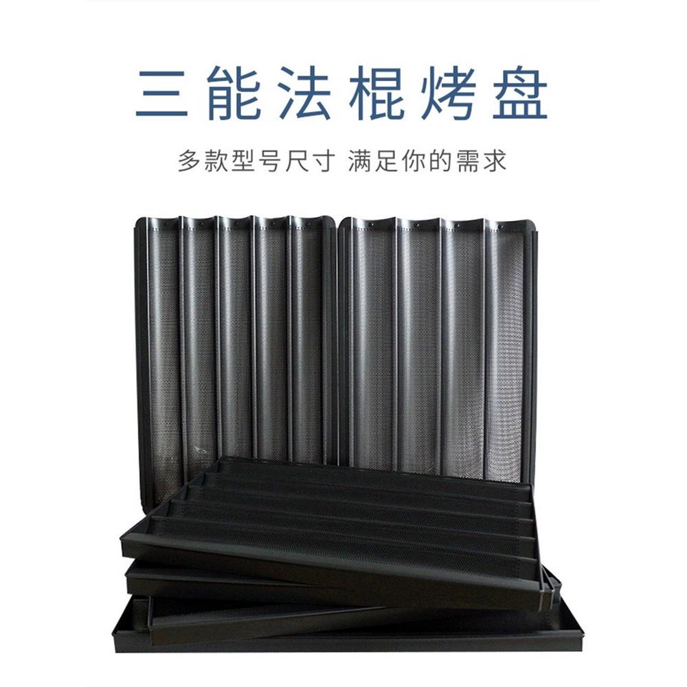 三能U型法棍模具1595五槽四槽法烤盘不沾5槽4槽不粘面包波浪烤网