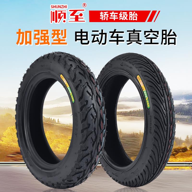 电动车外胎3.00-10钢丝真空前后轮耐磨14x2.50摩托 托电动车防滑