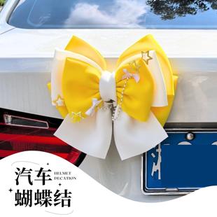 蝴蝶结车饰汽车外装 饰 饰品尾有趣车载摆件超大蝴蝶结女司机车尾装