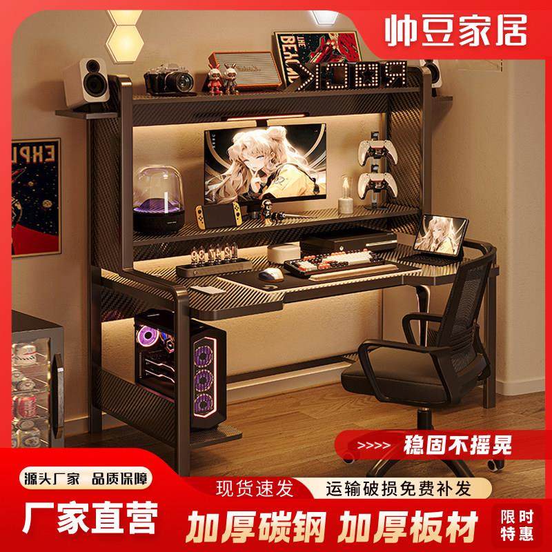 台式电脑桌家用书桌书架一体学生卧室加固学习桌双层电竞桌办公桌