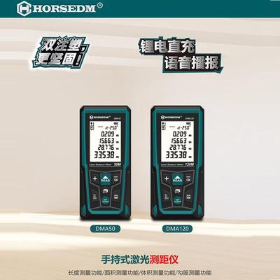 力德玛雷射测距仪红外线高精度激光尺测量仪量房室内外通用电子尺