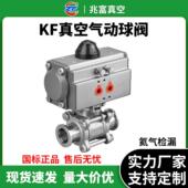 气动球阀304不锈钢016快装 GUQ KF高真空三片式 25内丝40卡箍50卡盘