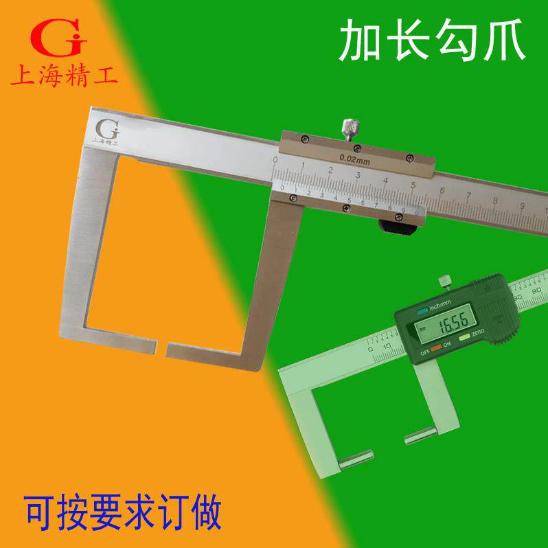 加长勾爪测爪外沟槽数显游标卡尺圆柱头外钩槽带表厚度磨损测量尺