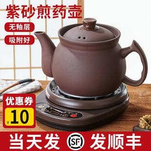 定时电煎药锅养生壶药壶煲汤锅 中药材紫砂煎药壶家用全自动分体式