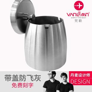 丹麦防烟味不锈钢烟灰缸家用客厅大号密封办公室商用防飞灰带有盖