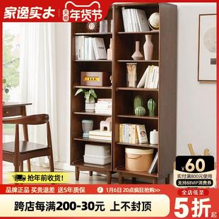 家逸实木书柜自由组合格子柜客厅简易落地书架现代简约卧室置物架