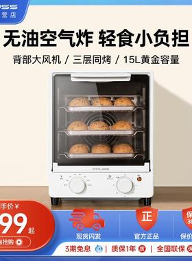 couss/卡士 CO215卡士CO215空气炸电烤箱多功能家用小型迷你面包