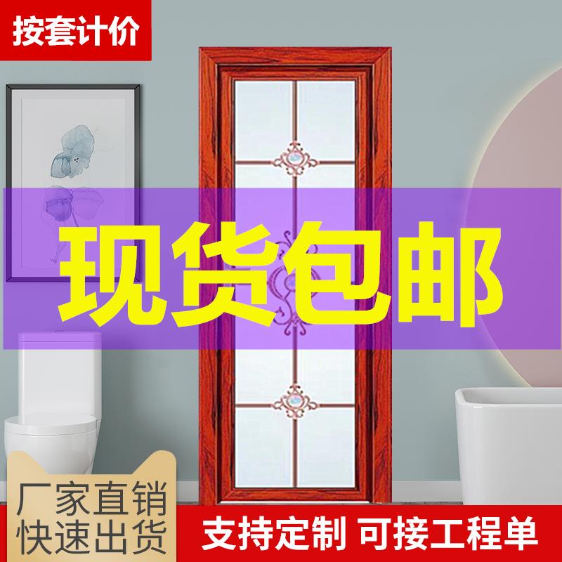 洗手间门网红厕所门自装化妆室门钛镁铝合金钢化玻璃浴室厨卫房间