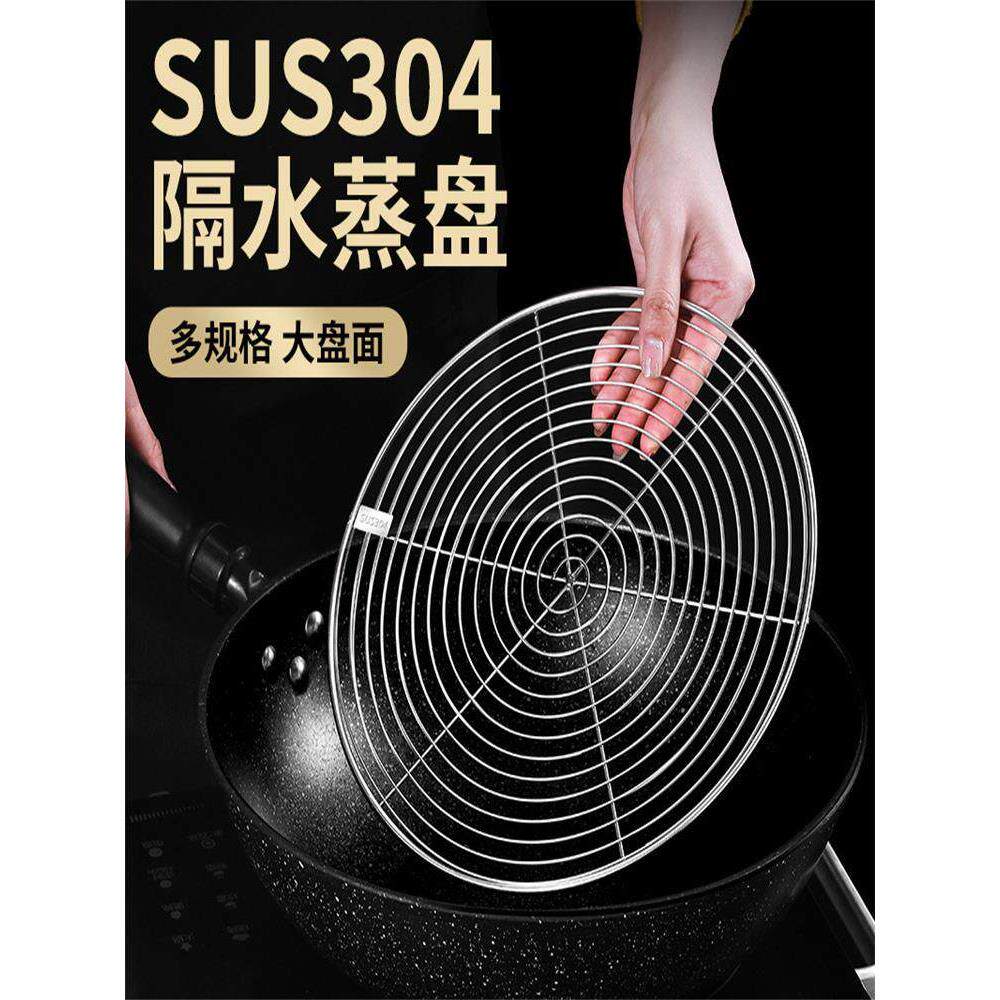 304不锈钢蒸架蒸片厨房家用加粗蒸架电饭锅商用加厚隔水蒸笼篦子