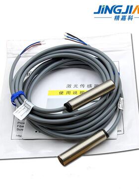 M12圆柱形对射激光传感器BJT12-20N聚光型对照红外光电开关可见光