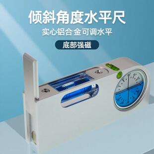 高精度实心铝合金可调水平仪强磁多功能倾斜角度测量工具装修耐用