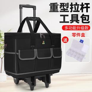 易乐奇多功能拉杆包工具包带轮子电工维修工具袋大容量五金工具包
