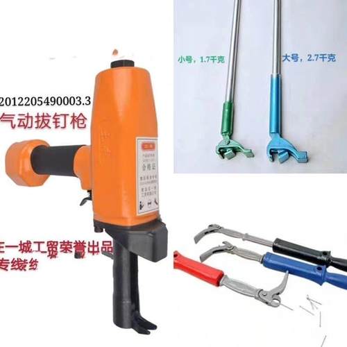 拔钉器拔钉钳起钉器拔钉工具起钉工具起拔钉器只有小号加了弹簧