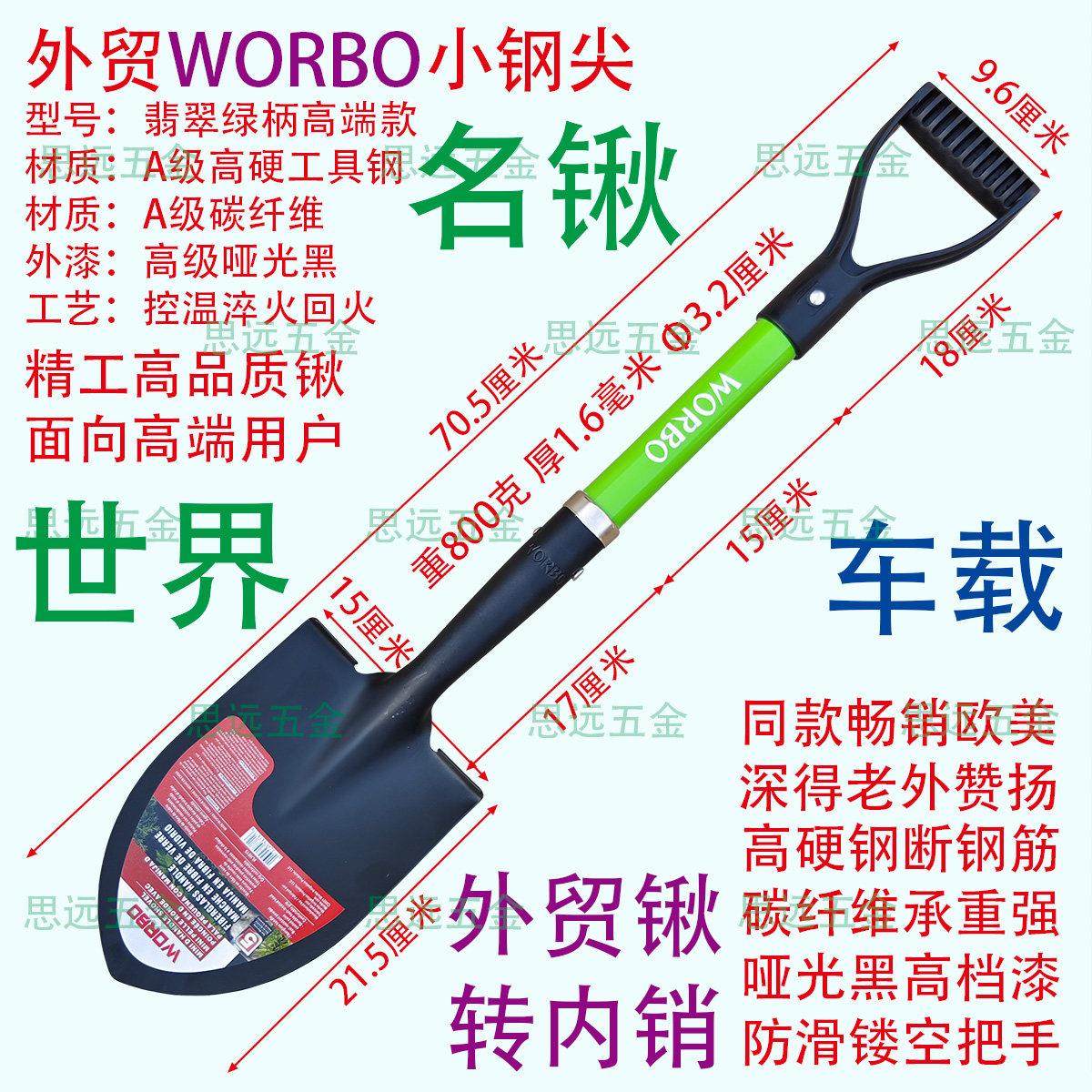 惟博小钢锹锰钢外贸钢尖铲车载锹园艺钢锹儿童铲户外精品园林工具,农机/农具/农膜,锹,淘宝优惠券,粉丝福利购,淘宝优惠卷