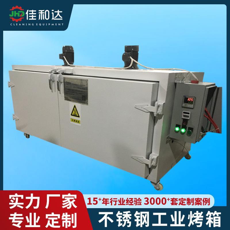 直销大小型不锈钢工业烤箱镀锌板恒温工业烘箱非标单双门烤箱