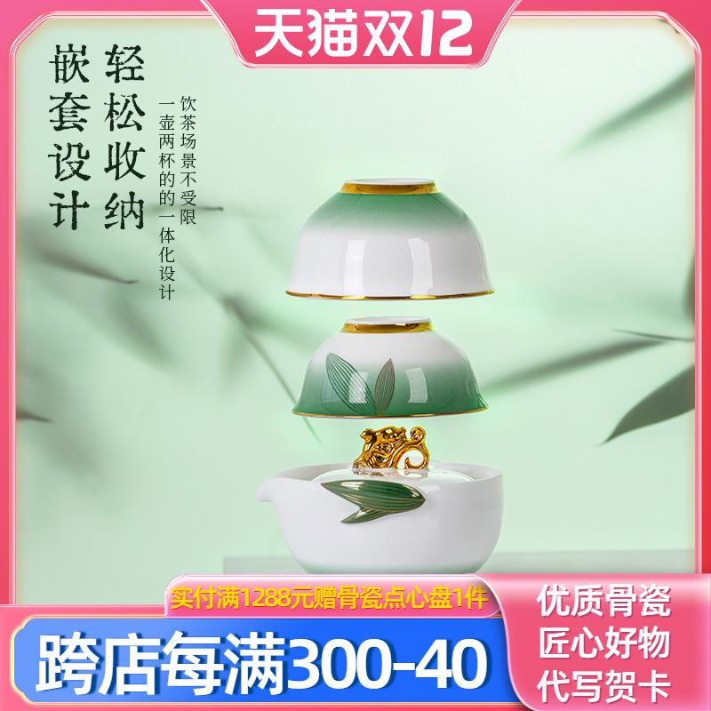 高淳陶瓷中式家用觅清快客杯便携式骨瓷旅行茶具高端描金茶具礼盒