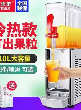维思美LSJ-10单缸饮料机双缸商用冷饮机冷热果汁机三缸四缸自助果