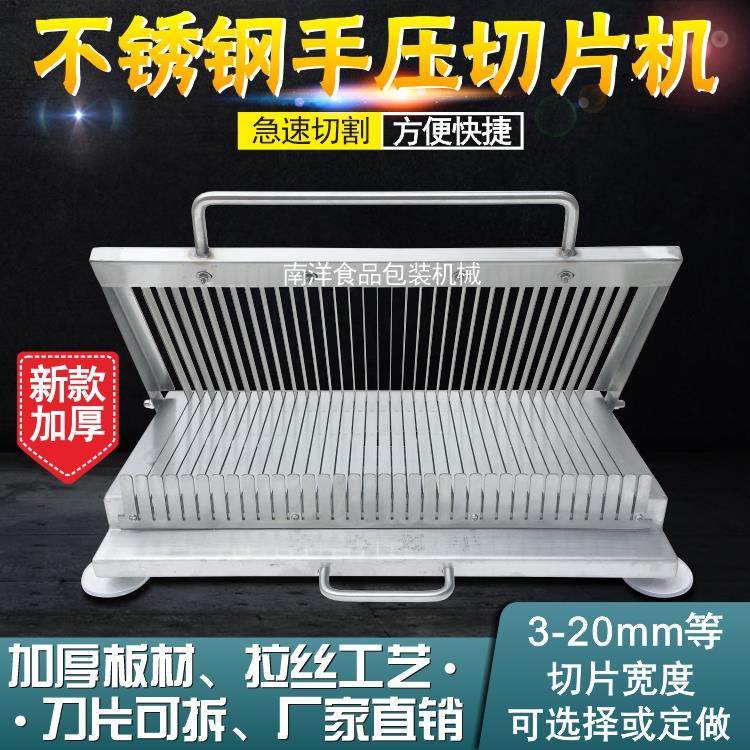 切片机加厚不锈钢小型刀片手压切豆腐魔芋鸭血凉粉火腿肠午餐肉等