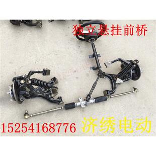 电动四轮车独立前悬挂总成沙滩车观光代步车前桥转向悬架改装配件