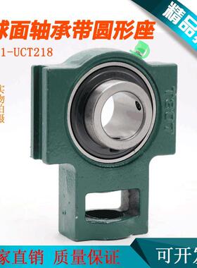 轴承带滑块T型座UCT209 T210 T211 T212 213 214 215 216 217 218