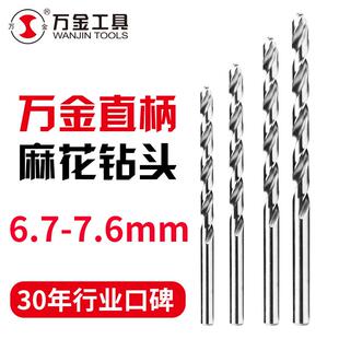 万金钻头直柄含钴麻花钻专打不锈钢钻铁高速网钻头打孔钢铁电钻
