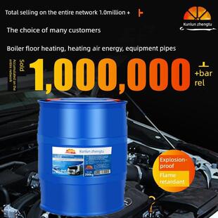 昆仑防冻地暖锅炉冷却剂地暖地暖空气能乙醇45℃大桶200kg