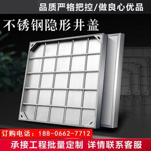 正方形长方形装饰下水道窨井盖304不锈钢隐形沙井盖排水地沟盖板