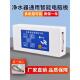 24V纯水机电脑盒炫彩电脑板家用净水器5灯8字通用电脑控制器配件