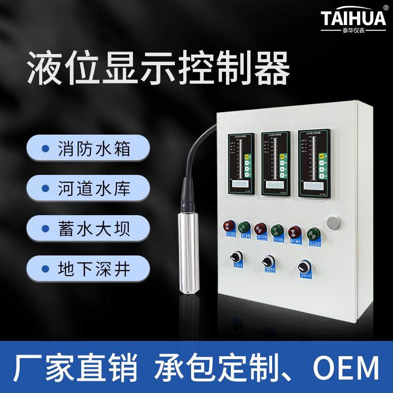 消防水箱液位显示器水池水位自动控制箱多路报警电子液位计感测器,五金/工具,液位计,淘宝优惠券,粉丝福利购,淘宝优惠卷