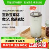 MOKKOM磨客直饮豆浆杯家用全自动迷你豆浆机小型可携式 破壁机