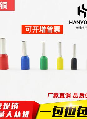 VE2512欧式端子针形端子 E2512管形端子 管型接线端子插针 紫铜