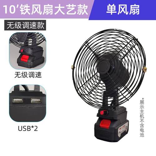 锂电池电风扇充电式锂电风扇牧钓鱼田工地宿舍户外露营通用锂电池