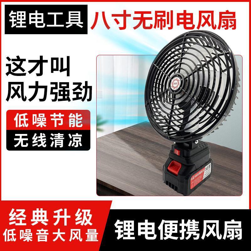 初寻户外便携大容量锂电池电风扇静谧轻音无刷电机充插电两用露营