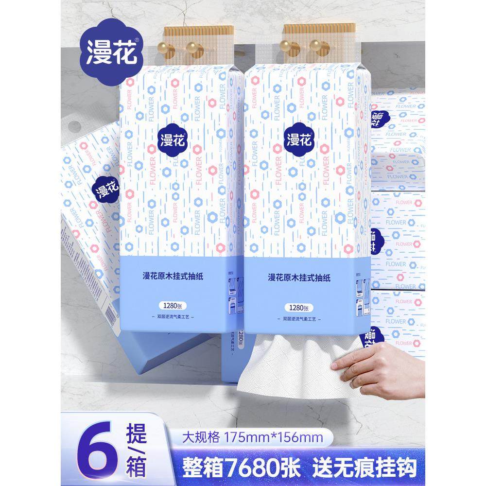 漫花气垫挂抽纸巾抽纸大包y家用实惠挂抽式厕纸擦手纸z卫生纸巾,洗护清洁剂/卫生巾/纸/香薰,家用擦手纸,淘宝优惠券,粉丝福利购,淘宝优惠卷