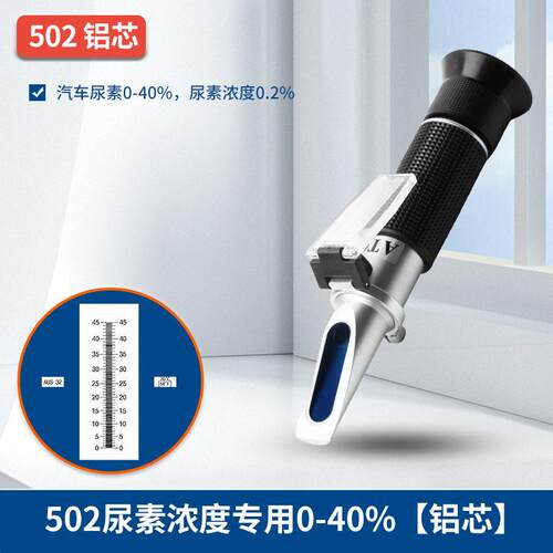 HT502L车用尿素溶液浓度计检测尿素液专用测量仪0-40%精度