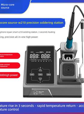 可调温度精密集成大功率恒温无铅W210微芯源焊台