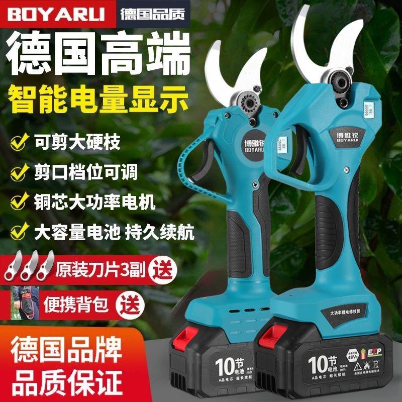 德国博雅锐大功率电动修枝剪果树剪无线锂电多功能园艺剪粗枝剪刀