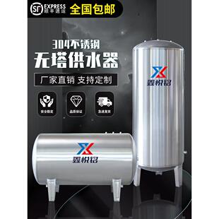 304不锈钢无塔供水器压力罐家用全自动自来水井增压泵储水塔水箱