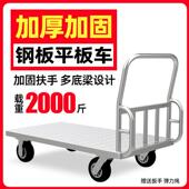 超静音平板车拉货四轮大号推车小推车钢板小拉车重型手推车搬运车