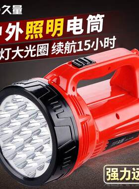DP久量7049B大功率充电强光家用led手电筒户外露营应急照明探照灯
