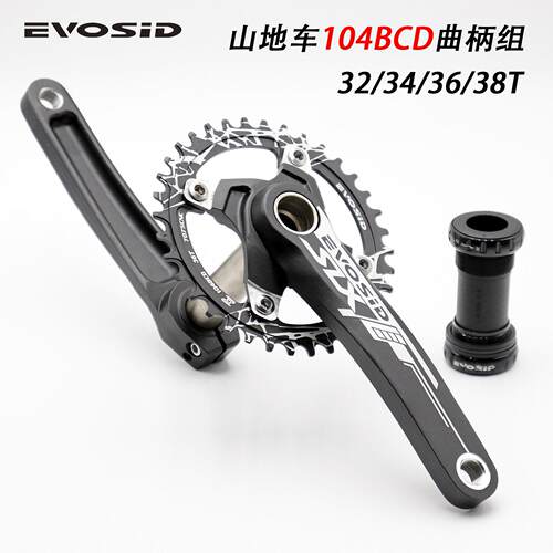 EVOSID 山地车曲柄牙盘中空一体曲柄中轴104BCD盘32 34 36 38齿