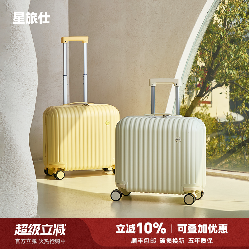 18寸小型短途旅行箱可登机免托运