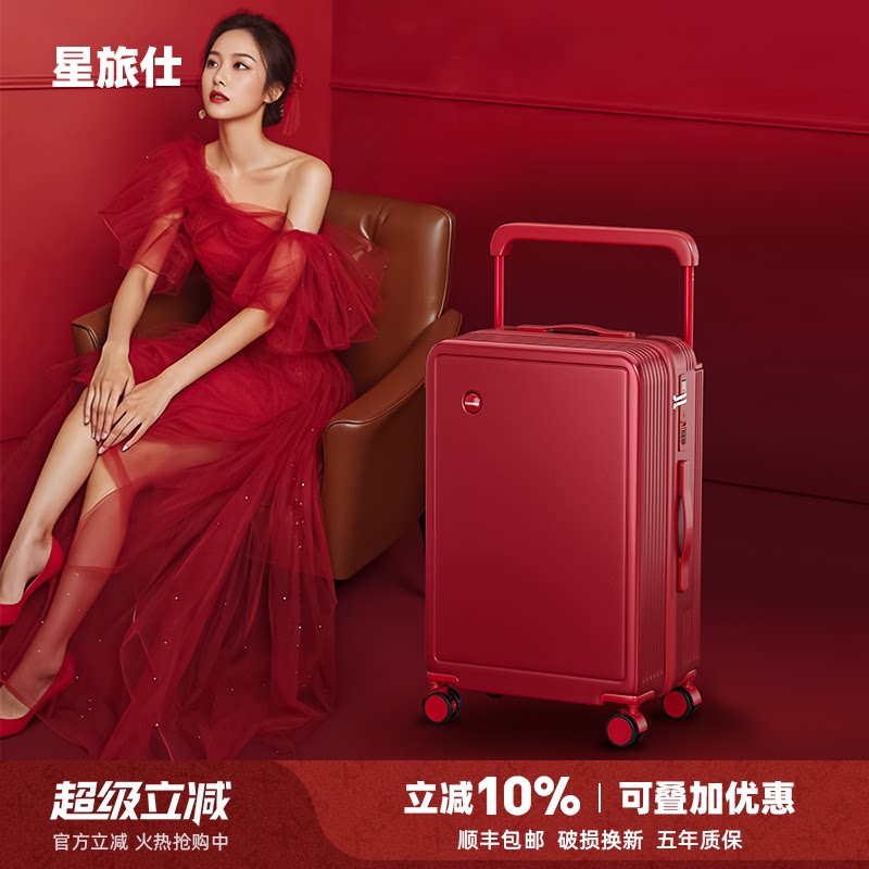 红色行李箱结婚陪嫁宽拉杆箱一对24寸2026新款女大容量旅行皮箱子