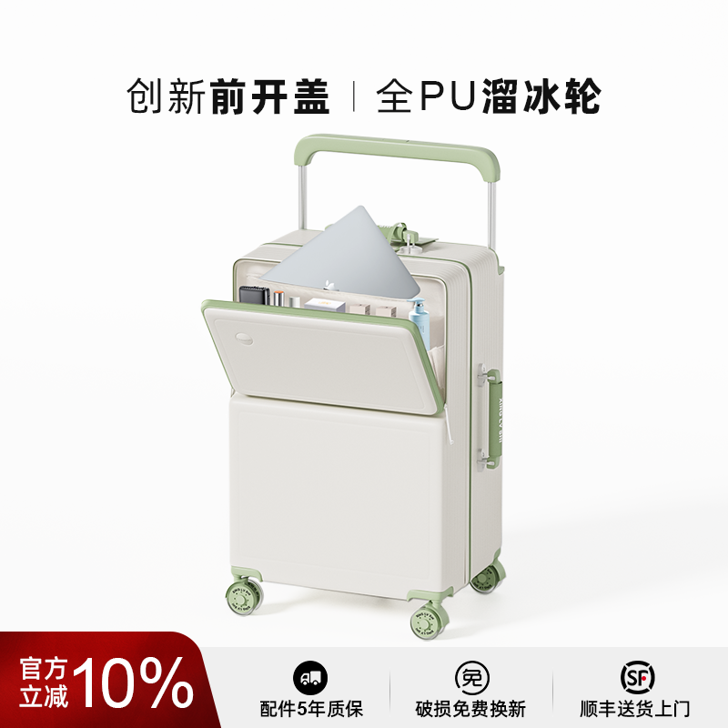 PC材质前开口37分宽拉杆箱溜冰轮